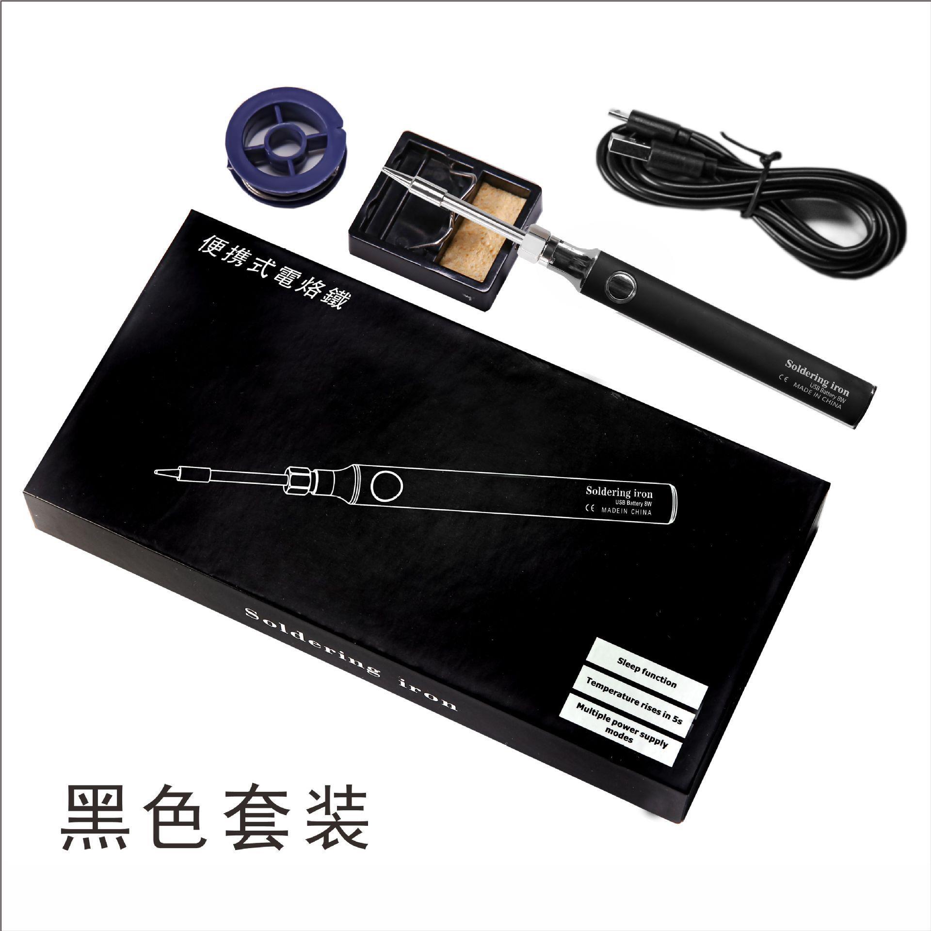 USB de hierro de soldadura eléctrica 5V carga portátil tesoro de carga de soldadura eléctrica de hierro de reparación código de planchado artefacto plástico calcomanías artefacto