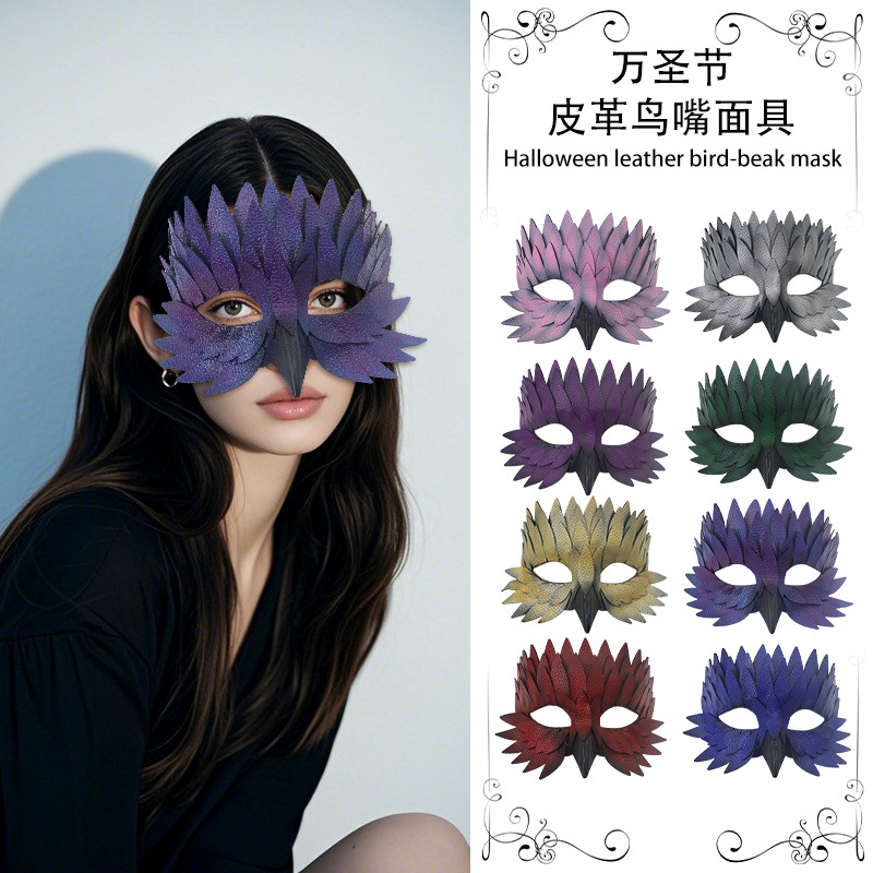 Ventas transfronterizas calientes de alta calidad pico plumas máscaras de mitad de cara búho máscaras Halloween party cos accesorios de vestuario