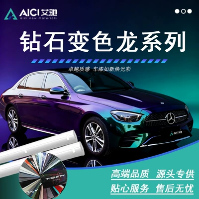 Auto Color Change Film: Film, Multi-Angle Colorful, Scratch-Resistant and
