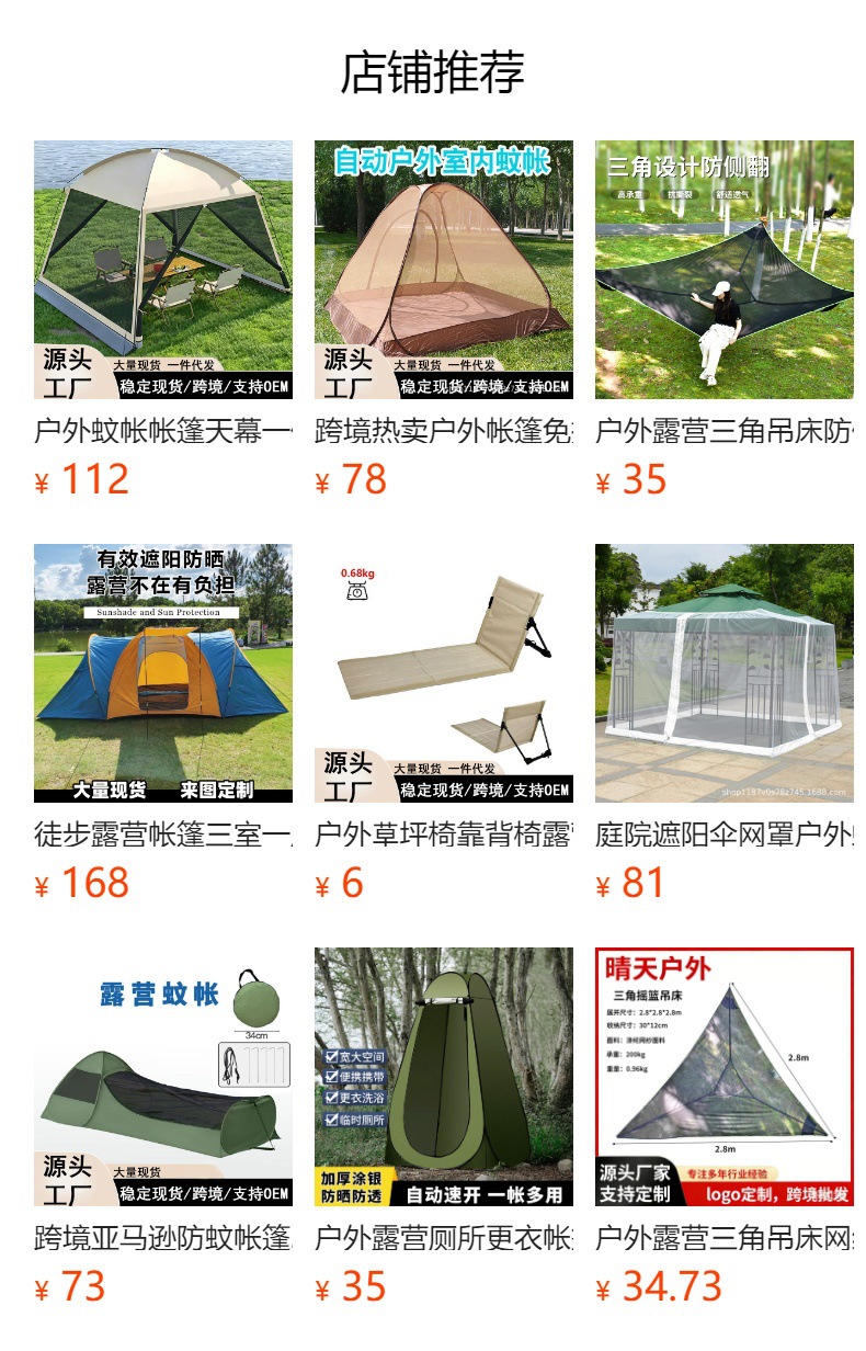 Outdoor Tent, Fully Automatic Camping Mosquito Net, Essential Supplies for Summer Camping, Tent, Double Picnic Mesh Tent