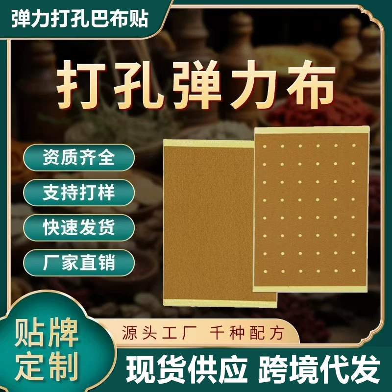 Эластичная тканевая перфорированная повязка, пластырь для плеч и поясничных позвонков, пластырь для шейного отдела позвоночника и коленного сустава, эластичная тканевая повязка с изображением тигра, прямые продажи с завода