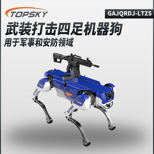 Armed Strike Quadruped Robot Dog (Big Dog, 3Rd Generation, Weapon Station) Gajqrdj-Ltzs