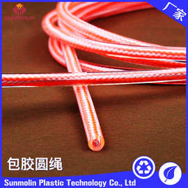 厂家直销环保透明TPU夹心绳 防水耐脏易清洗实心涤纶TPU包胶圆绳