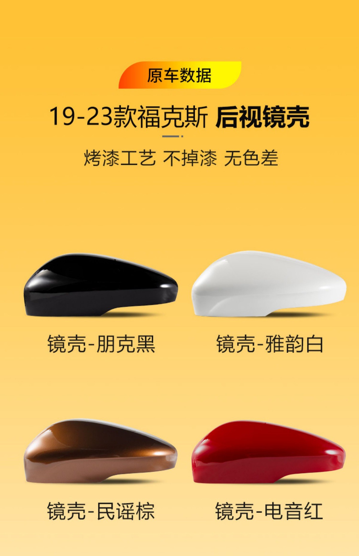 Suitable for 2019-2023 Ford Focus rearview mirror housing, reversing mirror frame, bottom shell, reflective lens, turn signal light
