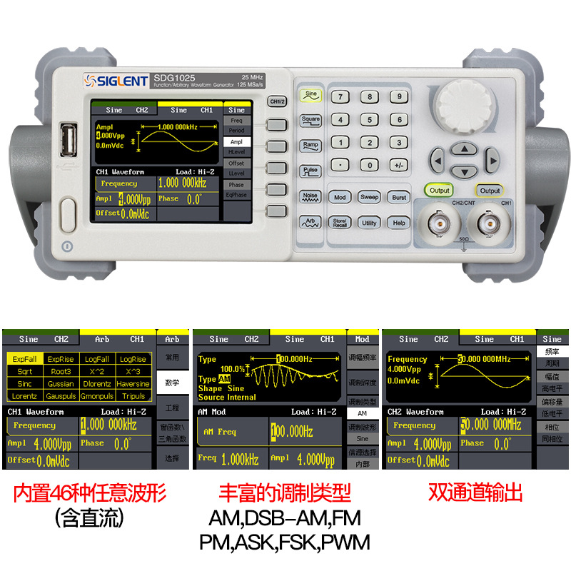 鼎阳(SIGLENT)SDG810函数信号发生器任意波形发生器信号单通道10M