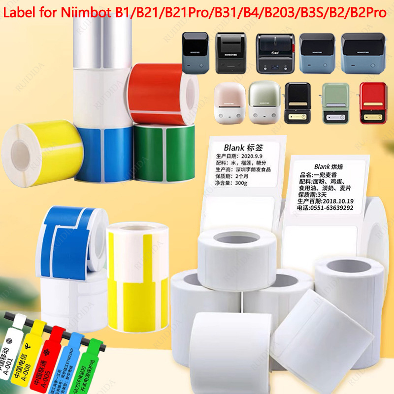 Jingchen Niimbot B1/B21/203/B203/B4/B31/B2 label paper price…