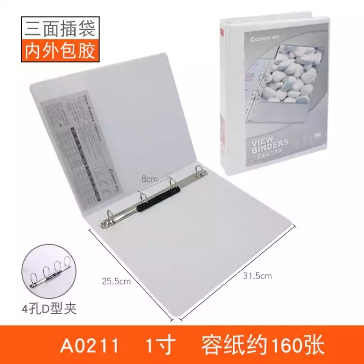 1 인치 4 홀 A0211 (A4 용지 160 페이지 수용 가능)