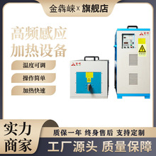 实体厂家120KW高频感应加热机汽车配件淬火机热处理设备焊接机