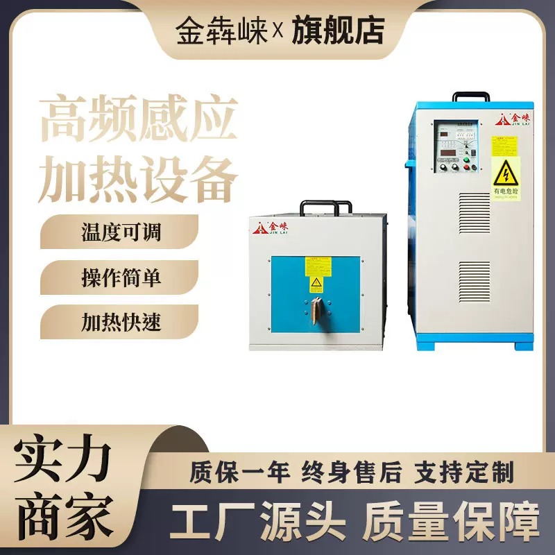实体厂家120KW高频感应加热机汽车配件淬火机热处理设备焊接机