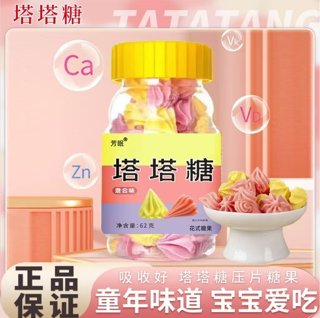 Tata Candy, Pyramid-Shaped Sugar Blocks, Children's Snacks, Non-Insecticidal Candy, Ready-To-Eat Snacks, Direct from the Manufacturer, in Stock for Quick Delivery