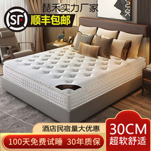 乳膠床墊希爾頓酒店民宿獨立彈簧軟硬兩用家用席夢思廠家直銷批發
