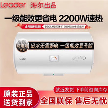 海尓统帅LEC4001H-X5家用储水式电热水器节能防电一级能效速热