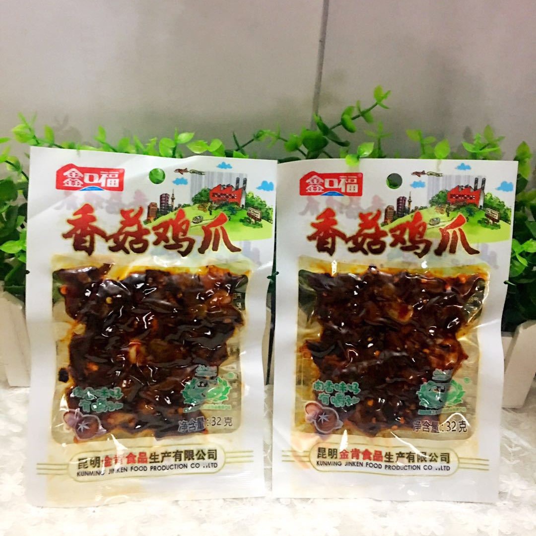 鑫口福香菇鸡爪20克香菇鸭翅云南特产零食麻辣香辣泡椒凤爪卤制品
