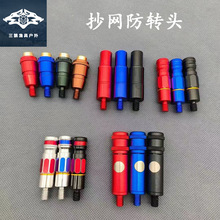 抄网防转头快接抄网连接头抄网杆连接网头配件批发