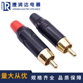RCA音视频插头 RCA公头莲花头 镀黑电泳漆RCA插头 镀金RCA6mm