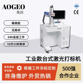 激光打标机 铭牌金属不锈钢铅笔尺子打码机 镭雕刻字机 激光雕刻