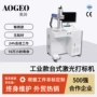 雕刻金属不锈钢尺子打标机