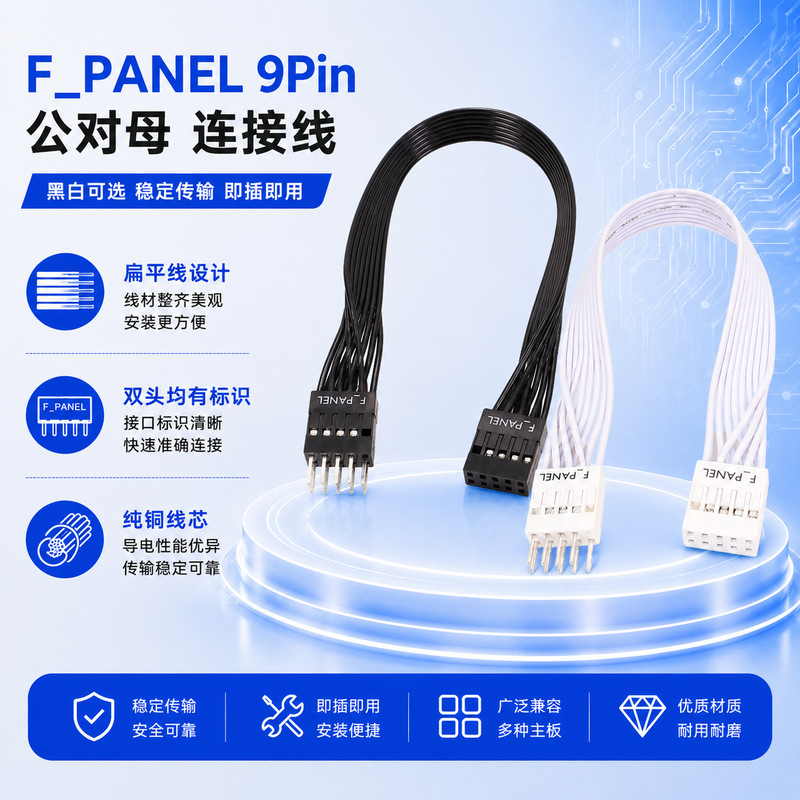 Motherboard F_Panel Switch Jumper Cable 9Pin Male to Female Extension Cable Double-Ended Printed Flat Cable