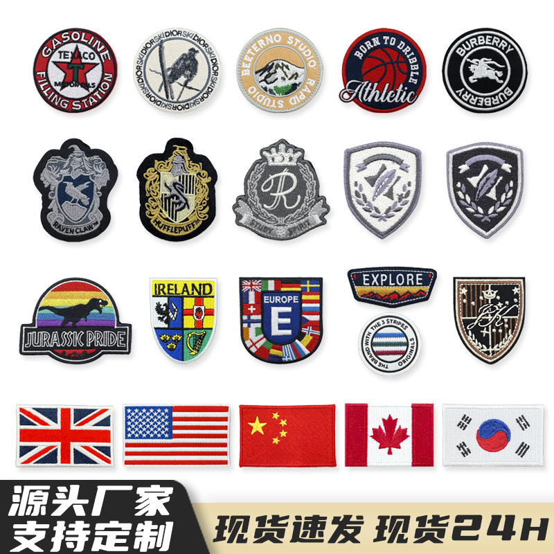 田島絶妙な刺繍衣類アクセサリー刺繍シール帽子フラット刺繍服靴服バックパックダウンジャケット装飾|undefined