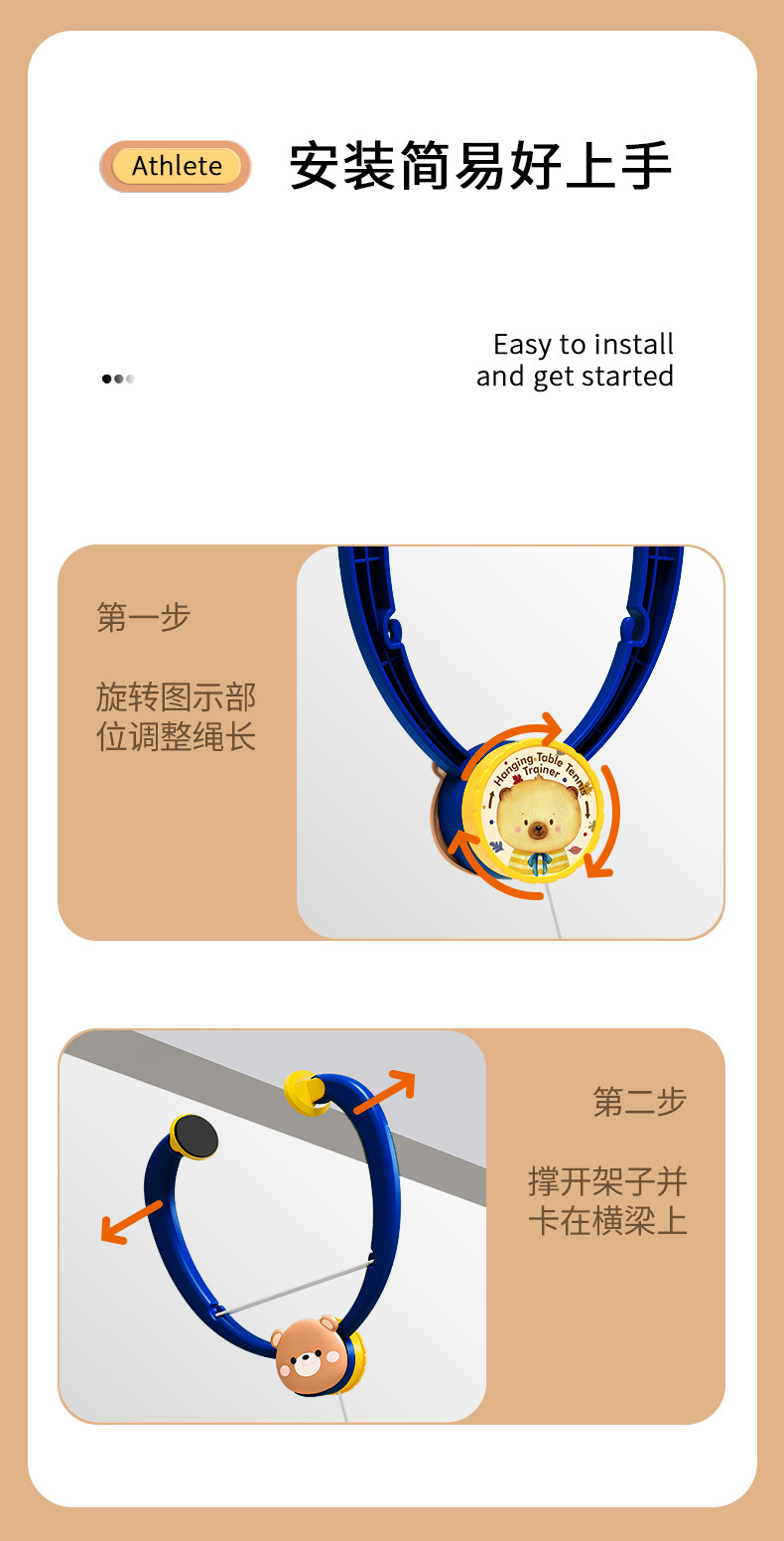 悬挂乒乓球训练器详情_06.jpg