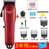 Red-Package Three [Hairdressing Tools + Blades]