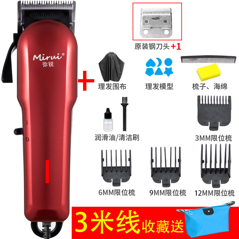 레드 - 세트 3 [미용 도구 + 날]