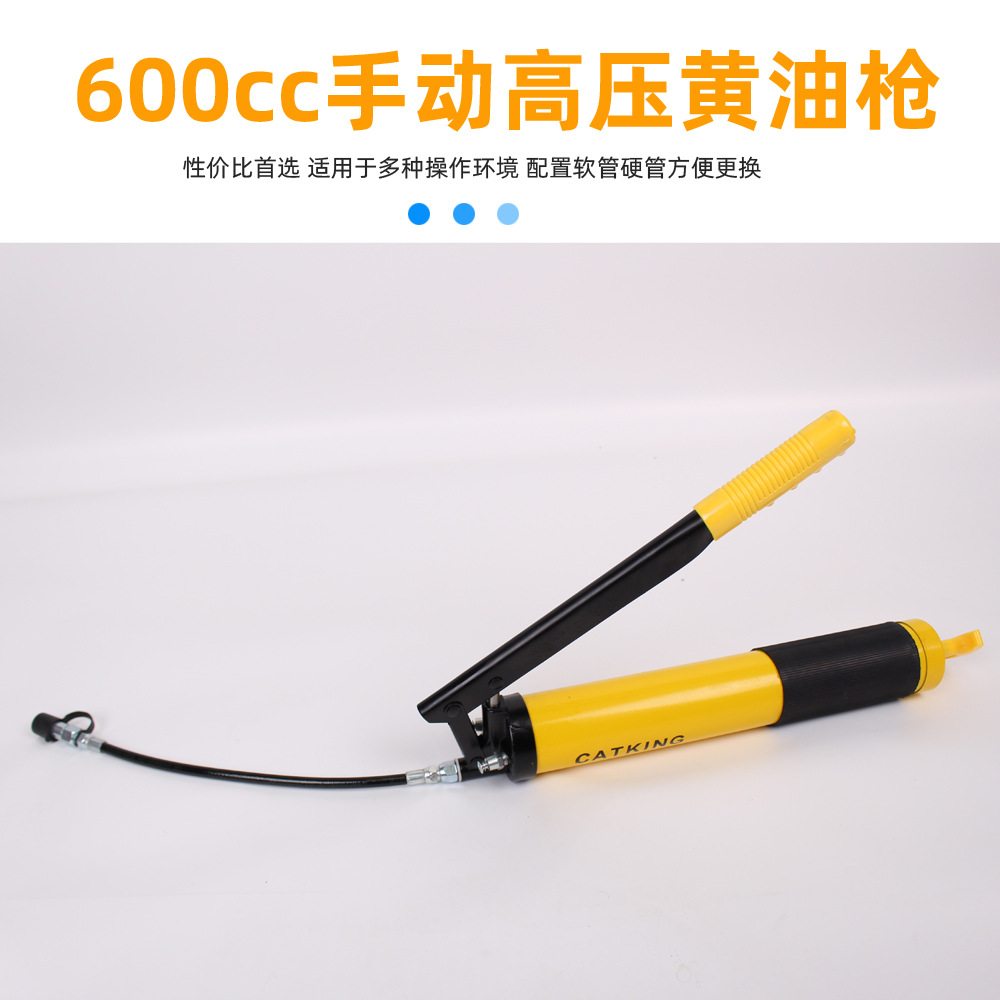 600手动黄油加注器  批发高压黄油注射器 汽修手动黄油枪