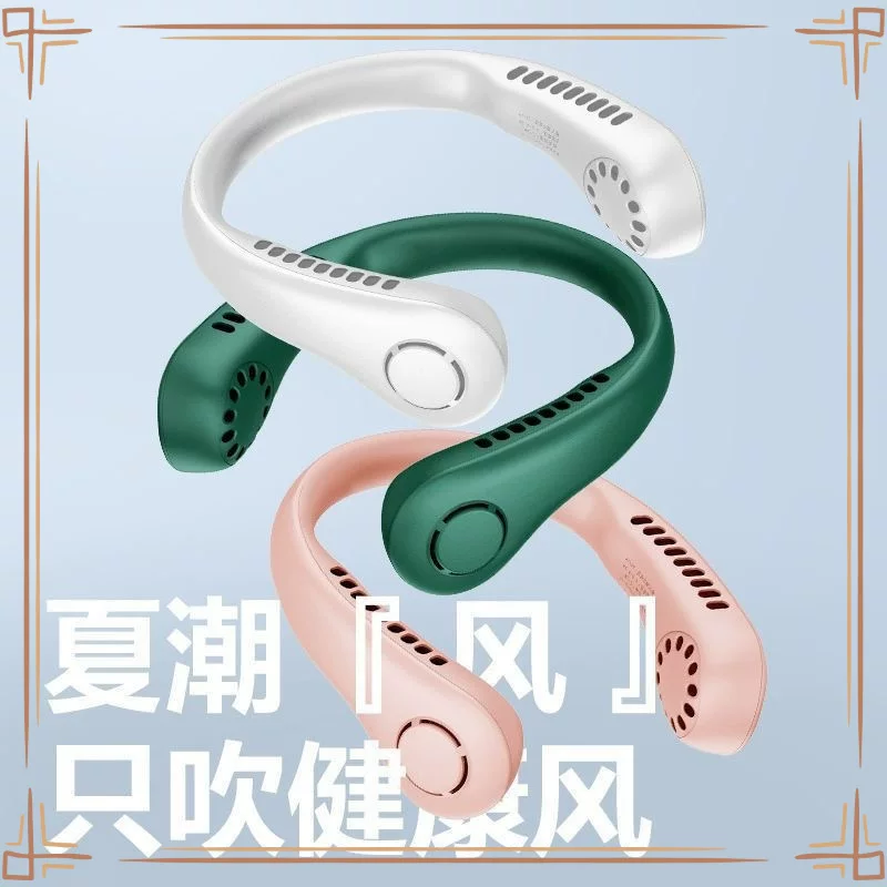 Мини-портативный вентилятор без лопастей для подвесного шеи, USB-зарядка, сильный ветер, тихий, портативный, небольшой вентилятор