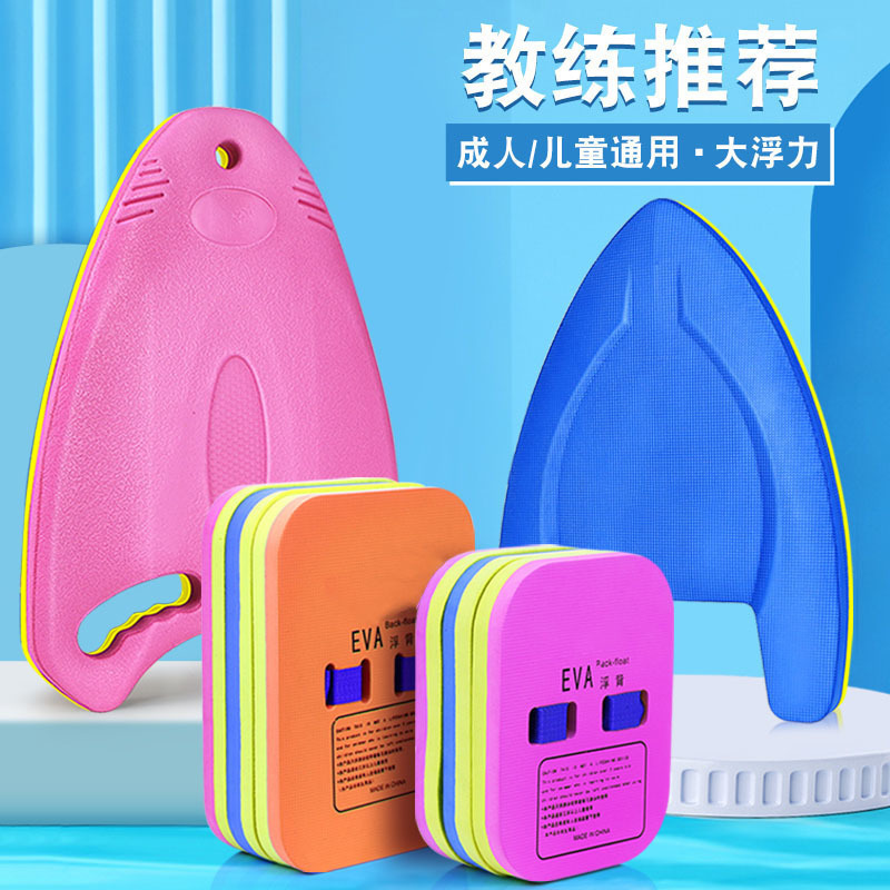 Junta flotante para niños Junta flotante para adultos principiantes Junta flotante para nadar equipo auxiliar artefacto mágico