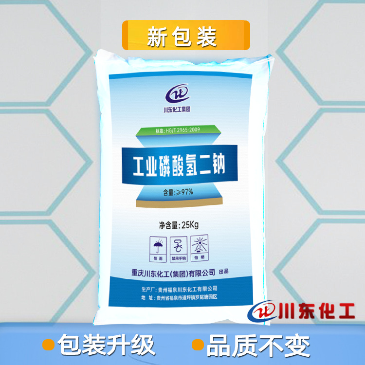 ［新包装磷酸氢二钠］工业二钠/十二水磷酸二钠/川东化工厂家直销