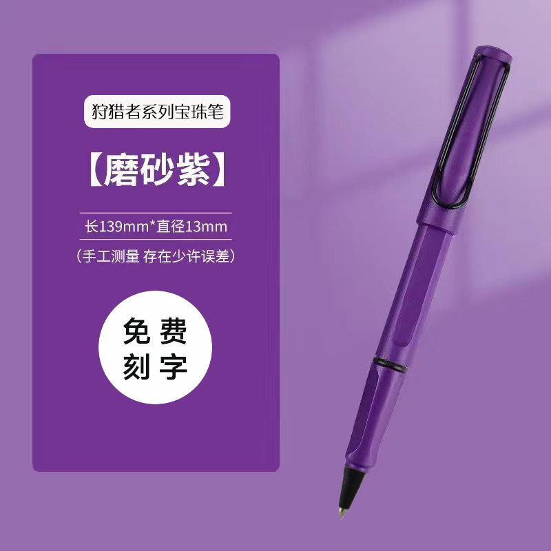 凌美宝珠笔LAMY签字笔狩猎者商务企业办公礼品团购刻字logo送礼|undefined