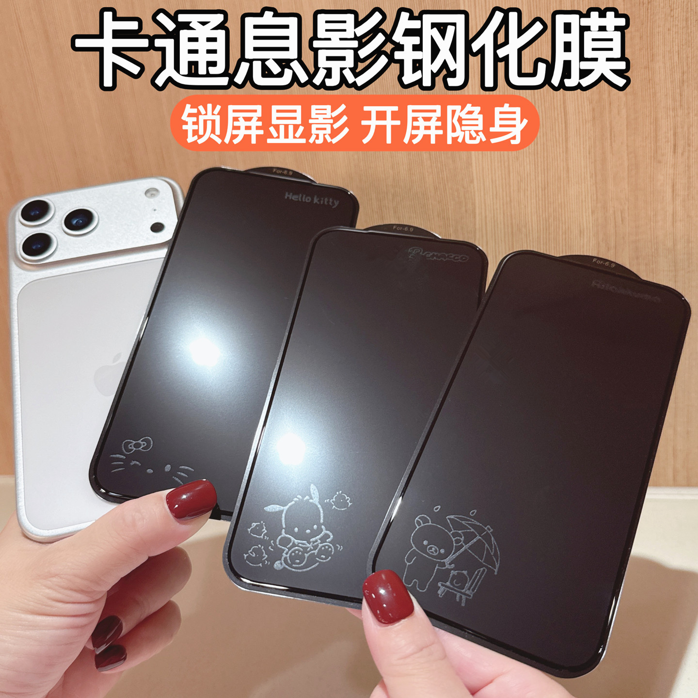 Apple 17Pro Max Cartoon Shadow Tempered Film Suitable for iPhone 16 Mobile Phone Film 15 Full Screen 14 Explosion-Proof 13