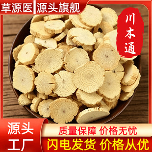 ��ľͨ500g��ľͨ��ľͨ���~ľͨƬСľͰ��ș�Ĵ�ȫ���l���l