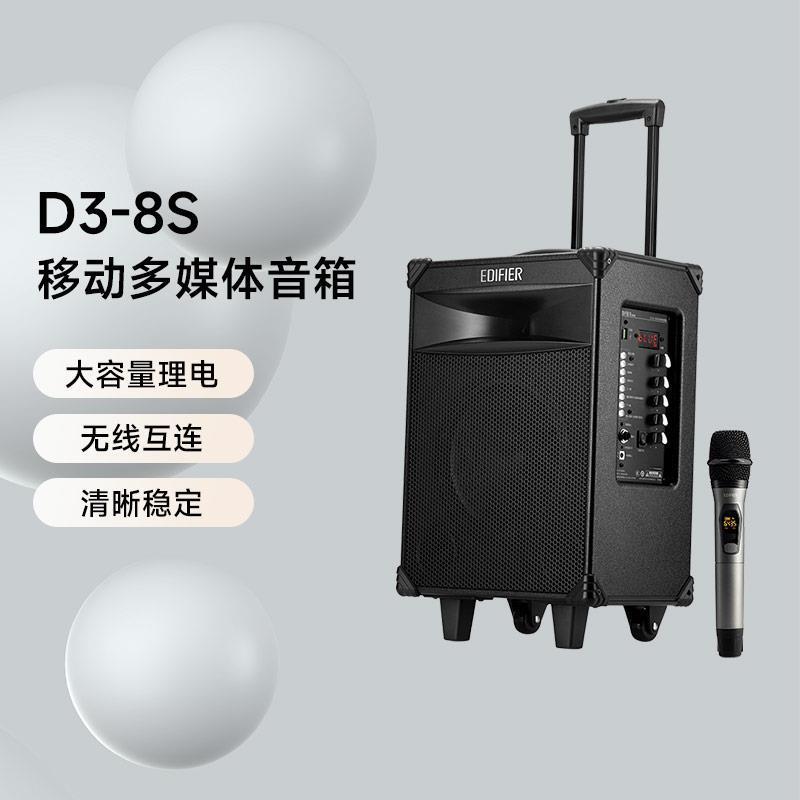 D3-8S Mobile Bluetooth Speaker for Square Dancing, Karaoke, and Outdoor Singing