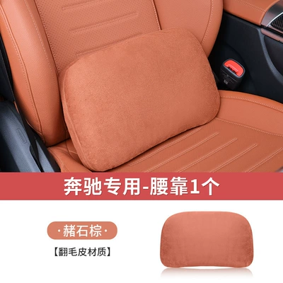Mercedes-Benz New E-Class Headrest, Neck: Headrest - mercedes-benz-c-class-s-class-glc-ocher-brown-1-lumbar-support