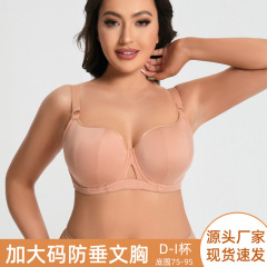 国境を越えたヨーロッパとアメリカの大きいサイズの下着女性の大きな胸が小さく見える垂れ下がり防止ギャザー通気性ラージカップ 100kg ブラジャー卸売