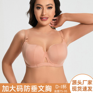 Cross-border European and American plus size underwear women's big chest small anti-sagging gathered breathable large cup 100.00kg bra wholesale