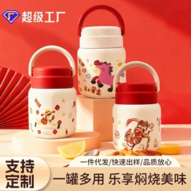 焖烧杯;保温杯;随手杯