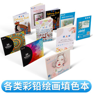 Cross-border watercolor coloring coloring book children A5 sketch color lead painting paper architectural flowers graffiti color painting