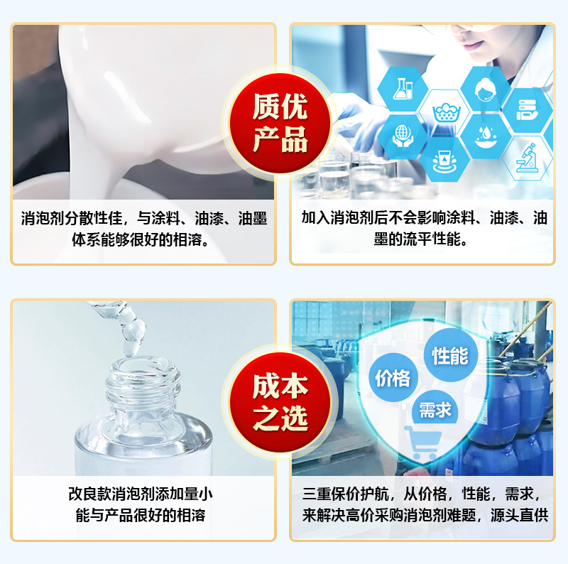 丝印油墨消泡剂_07