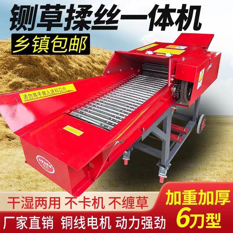 新款铡草揉丝机牛羊养殖干湿两用铡草机稻草秸秆多功能切草粉碎机