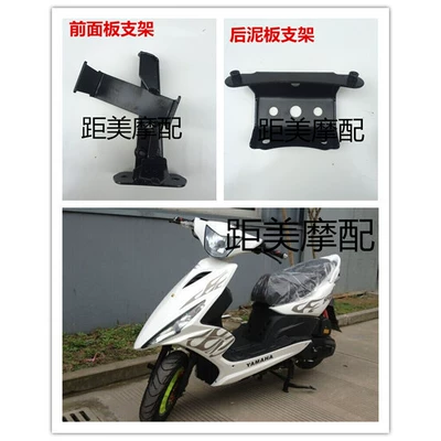 Yamaha Ghost Fire Motorcycle Moped Panel Bracket Sanyang Ghost Fire Panel Bracket Horn Mounting Frame