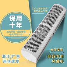 風幕機商用靜音1.5米1.8米2m餐飲店商鋪電梯風簾機門口風機空氣幕