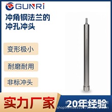 精密冲角钢法兰用的凸模冲针顶针 五金模具配件冲头T冲SKD标准