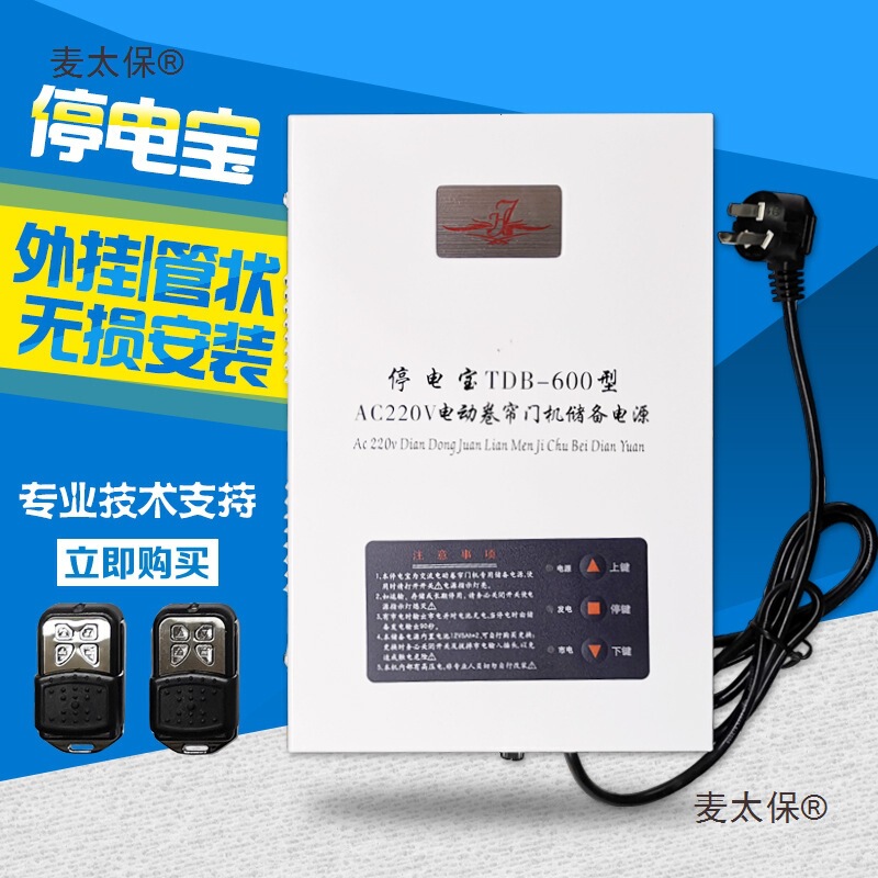 Electric Rolling Shutter Door Ac220V Power Storage Controller Ac Motor Power Backup Worry-Free Storage Metabo Electric Rolling Shutter Door Ac220V Power Storage Controller Ac Motor Power Backup Worry-Free Storage Metabo