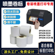 ��ī�T�Ӿ��b�����z��ˮPVC�ϳɲ����z�������m��EPSON CW-C6530