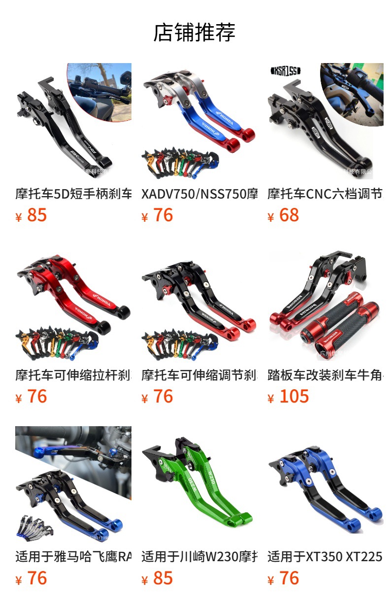 Motorcycle Modified Brake Clutch Lever Handlebar Cover Cnc Suitable for Fz250 Feizhi 250