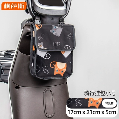 Waterproof Hanging Bag for Electric Vehicles, Storage Pouch for Tricycles, Electric Scooters, and Motorcycles (Electric car tail box) - small-size-cute-cat-thickened-and-waterproof-2l