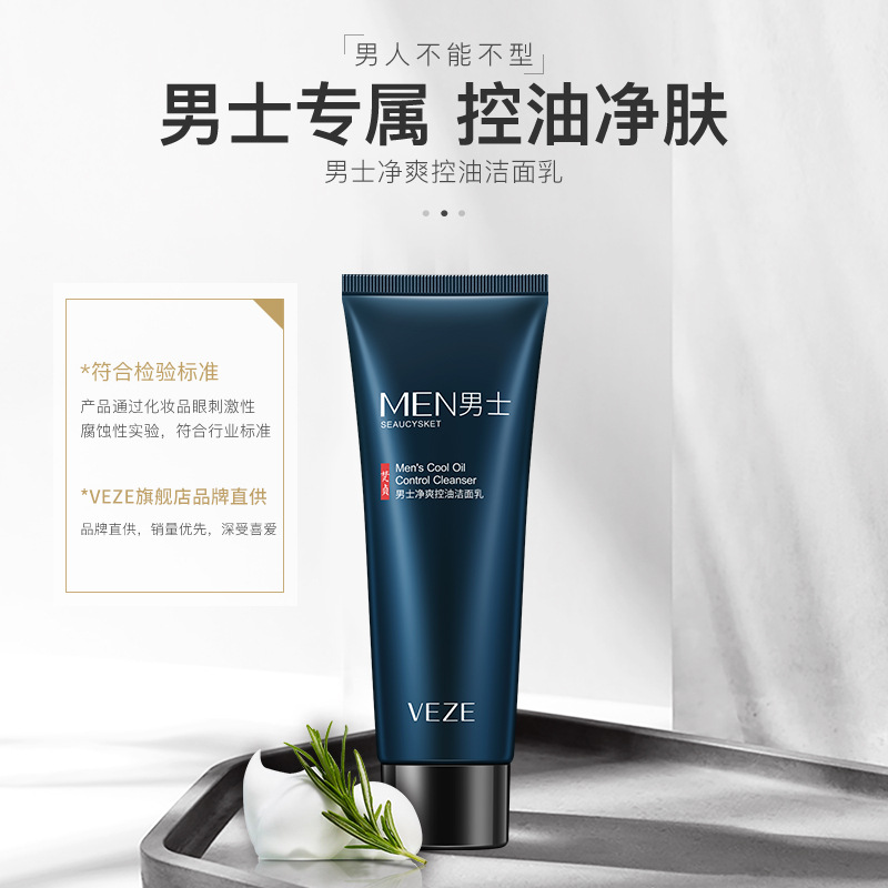 Fanzhen hombres limpio y fresco control de aceite limpiador facial limpieza profunda refrescante no grasa hidratante cuidado de la piel limpiador facial de los hombres