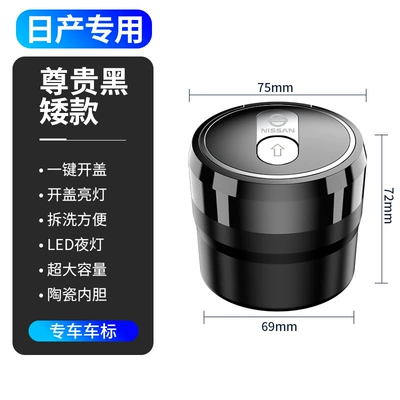 with lid advanced sense: Car ashtray - nissan-noble-black-short
